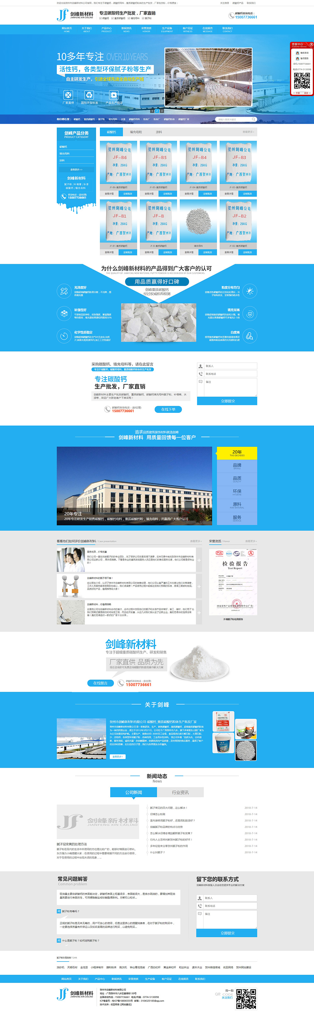碳酸鈣_重質碳酸鈣_碳酸鈣母料_碳酸鈣廠家_碳酸鈣粉體【碳酸鈣母料，廠家批發粉體，價格便宜】_賀州市.jpg
